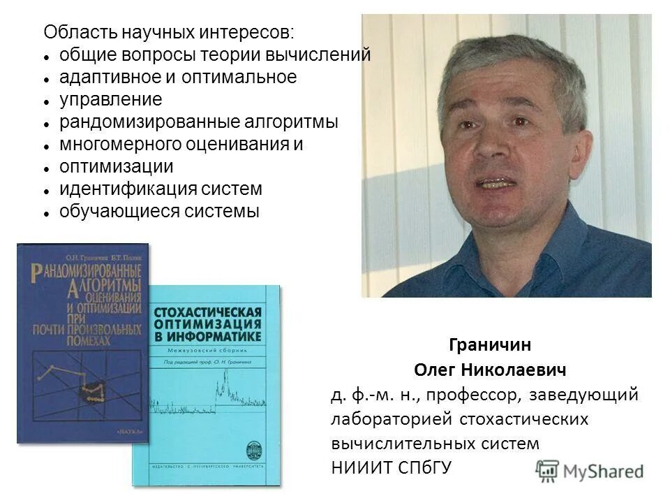 Программная инженерия спбгу. Вшэ программная инженерия фкн. Косовский николай николаевич. Спбгу программная инженерия. Программная инженерия спбгу.