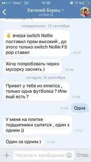 Если парень подкатывает