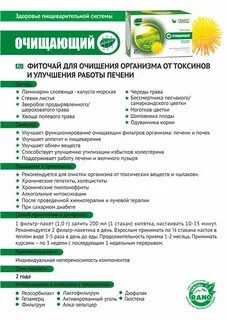Средства после химиотерапии