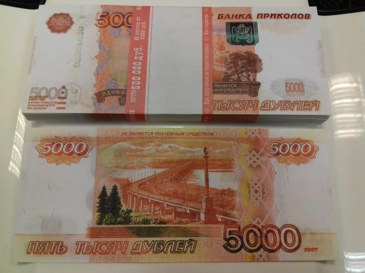 Билет банка приколов. 5000 Рублей. Купюра 5000 банка приколов. Билет банка приколов 5000.