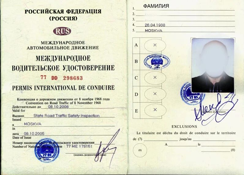 Конвенция по водительским удостоверениям какие страны. Венской конвенции о дорожном движении страны. Конвенция по водительским удостоверениям какие страны. Конвенция о дорожном движении 1968 года. Страны участницы венской конвенции.