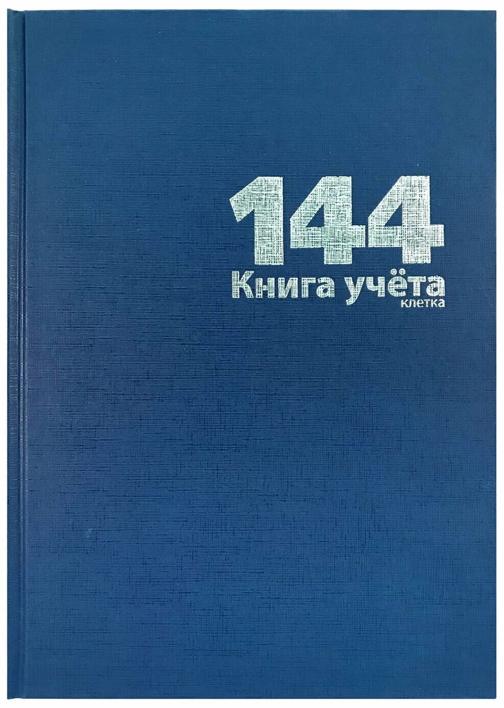 Книга учета 144 листа клетка а4. Книга учета синяя. Книга учета а4 в клетку. Книга учета купить. Книга учета в клетку