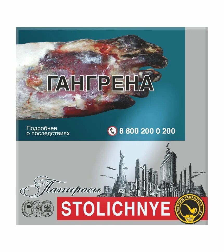 Мостабак сигареты. Папиросы stolichnye. Папиросы столичные. Сигареты stolichnye. Столичные сигареты папиросы.