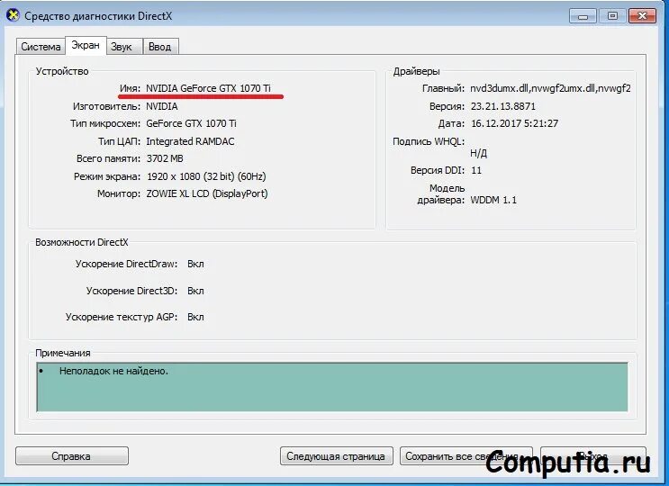 Как узнать видеокарту directx. Где на видеокарте серийный номер. как узнать серийный номер видеокарты. серийный номер на geforce. серийный номер нвидиа видеокарта.