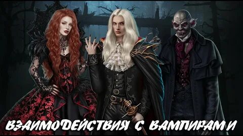 Нетопырь любовь грех