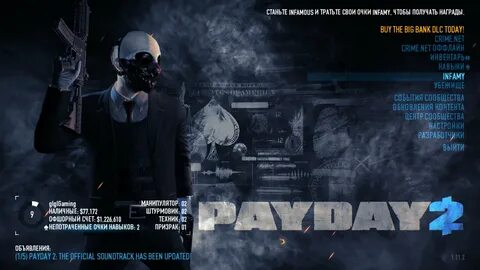 Payday 2 crashes