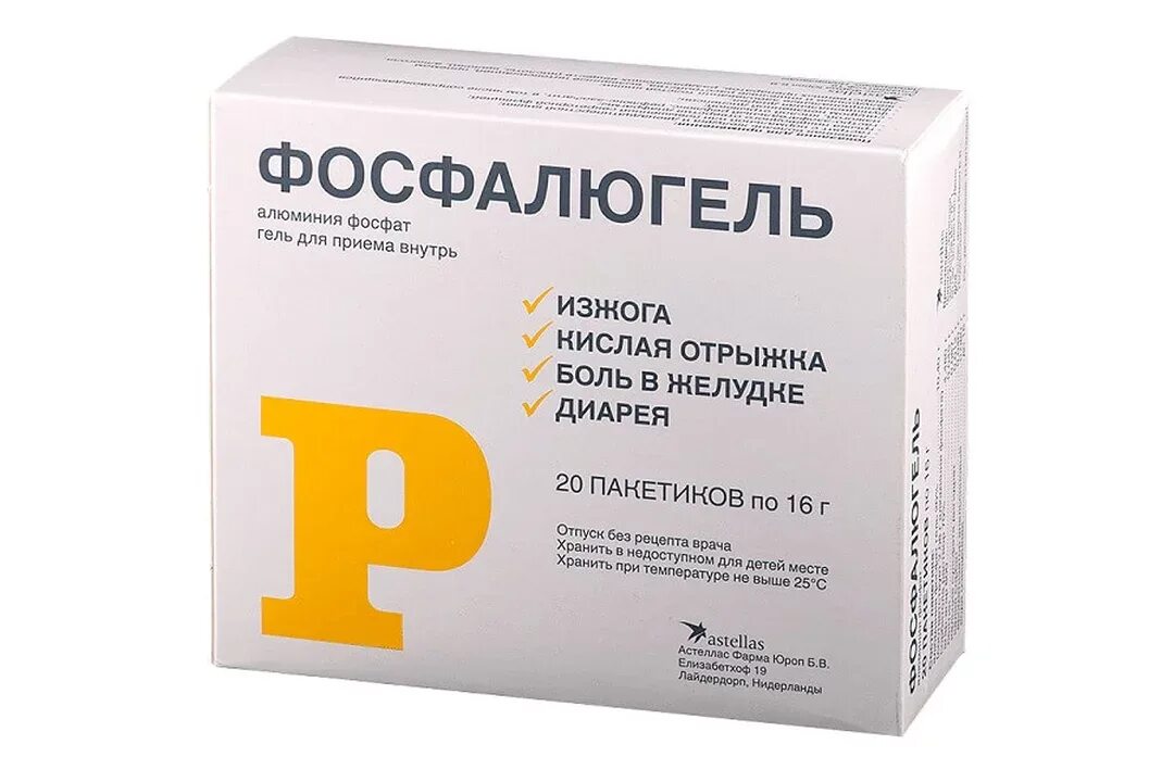Фосфалюгель 20 пакетиков. Фосфалюгель 16,0 n20 пак. фосфалюгель гель внутр. 20% 16г №6. фосфалюгель астеллас.