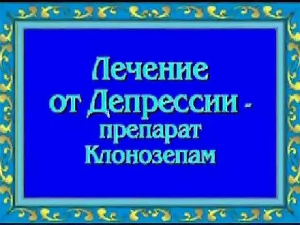 Орис омоложение организма.