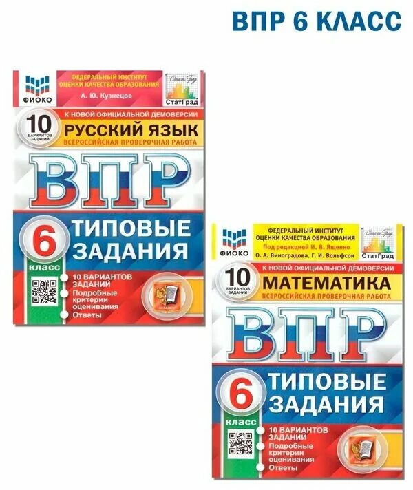 По каким предметам сдают впр в 6 классе. Утвержденный график впр. Впрв. Какие предметы будут в впр 6 класс. Расписание впр на 2022-2023 учебный год.
