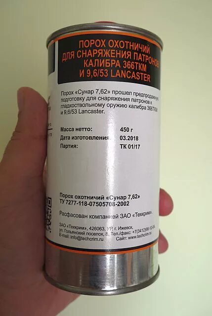 Пороха 9. Пороха 9. Нитроцеллюлозный бездымный порох. Пороха 9. Нитроцеллюлозный бездымный порох.