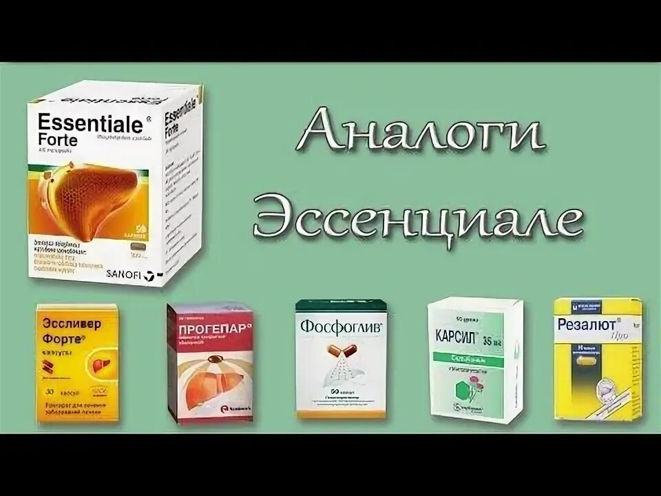 Фосфоглив чем заменить подешевле Фосфоглив инструкция по применению, аналоги, цены и отзывы
