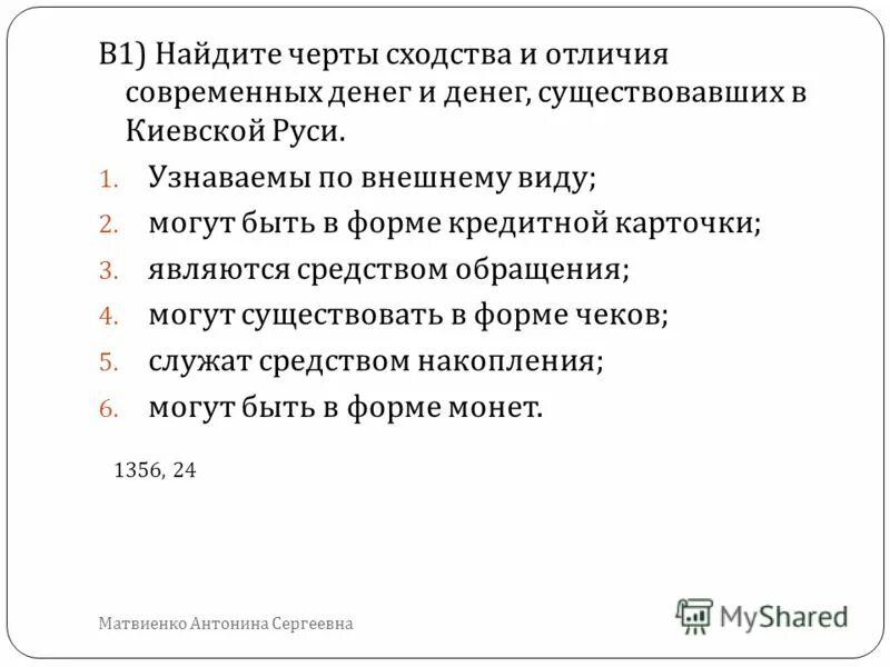 труд и игра сходство и различия. труд вид деятельности. труд игра сходство отличия.