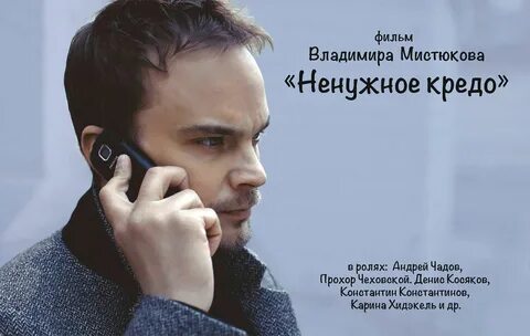 Кредо буду думать