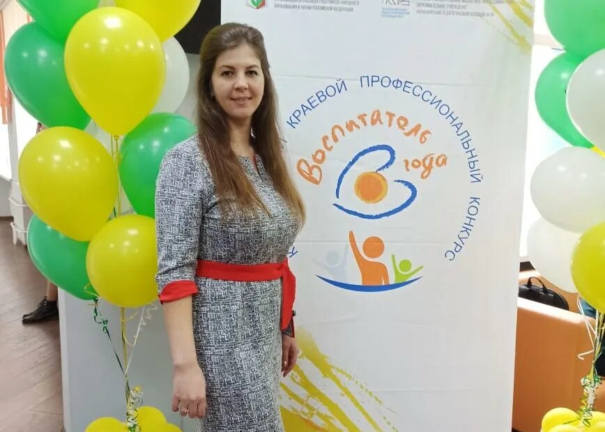 воспитатель года красноярский край