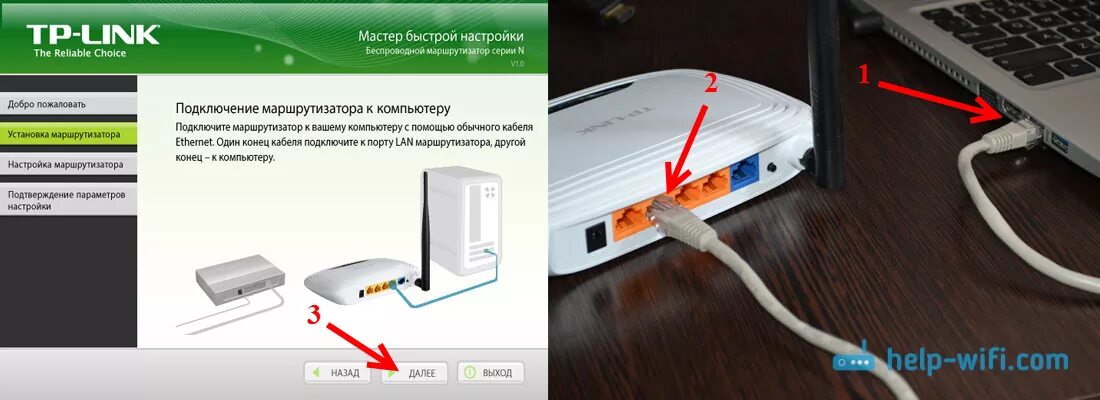 Подключить роутер к интернету через wifi ростелеком. Роутер ТП линк провода. Крепление роутера ТП линк. Роутер ТП линк куда вставлять кабель. TP link удлинитель проводной маршрутизатор.