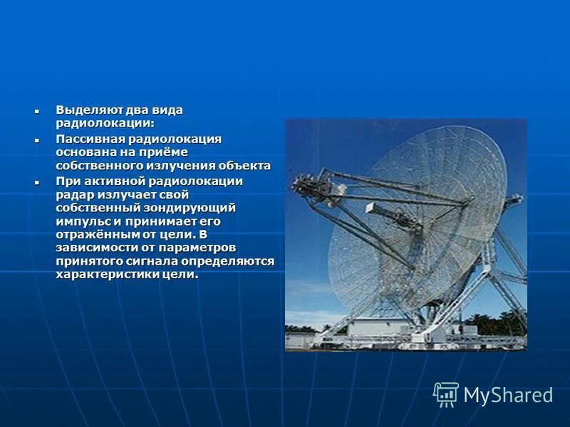 Система управления бпла. Радиолокация навигация связь. Антенна бортовой рлс. Спутниковая связь в авиации. Параболическая антенна рлс.