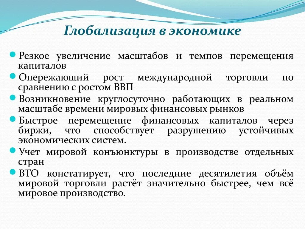 Как глобализация проявляется в экономике. Экономическая глобализация примеры. Примеры глобализации в экономике. Экономическая глобализация проявления. Проявить экономика