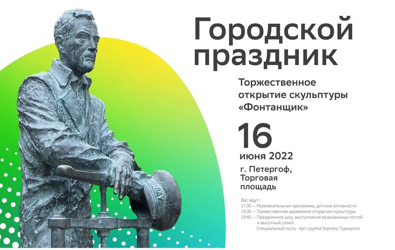 Мероприятия в москве 16 июня 2024. Мероприятия в москве 16 июня 2024. Московский велофестиваль 2022 маршрут. Памятник фонтанщику в петергофе. Автомероприятия в москве 2024.