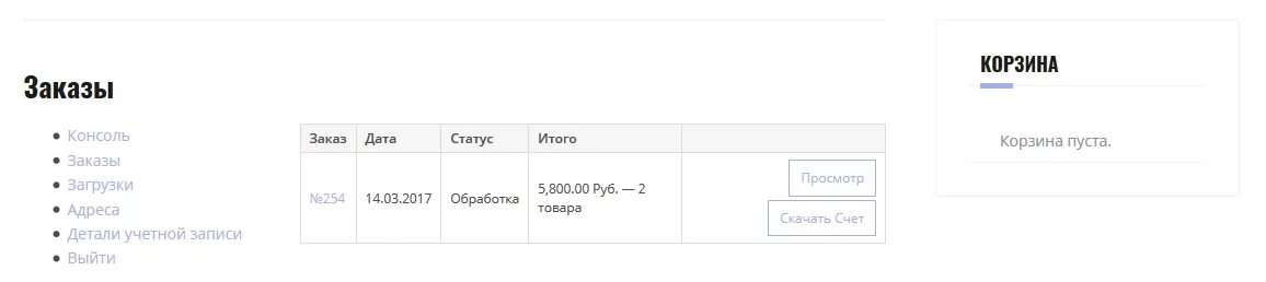 Выход записи. Заголовок для запуска товара. Запись заказов. Аказа. Ваша история заказов пуста оформление.