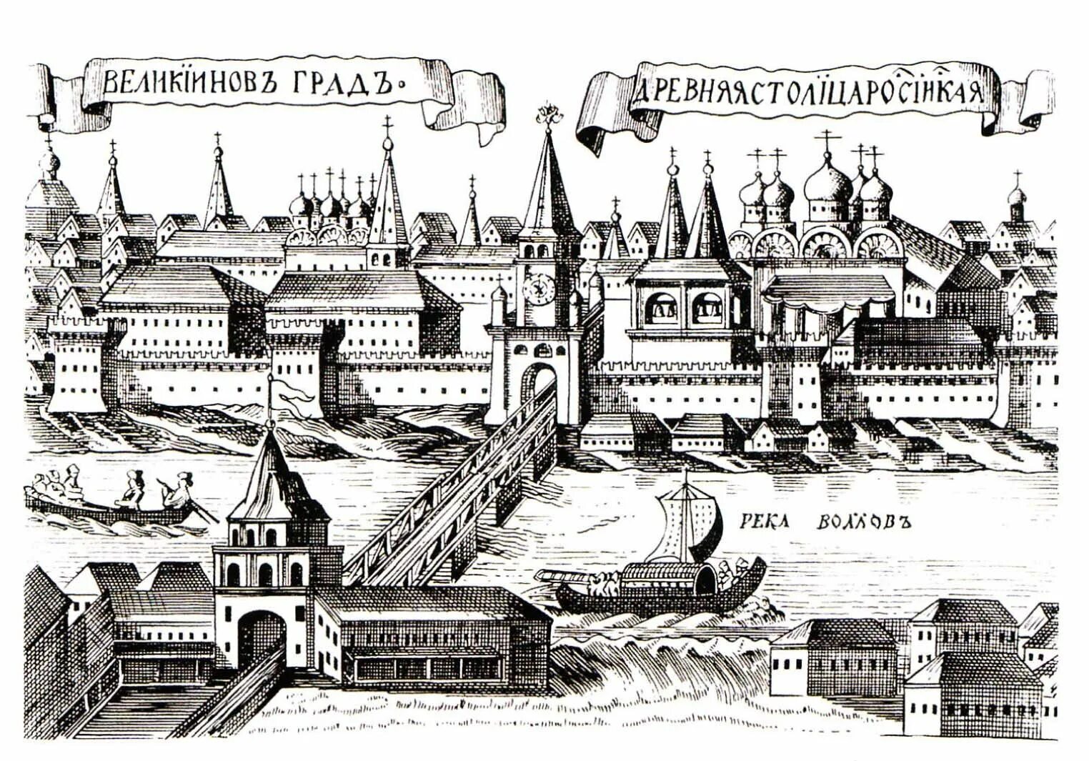 Новгород в 10 веке
