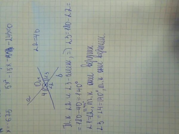 Б пересекаются в точке о. Отрезки ab и cd пересекаются в точке o. Параллельность плоскостей 10 класс. Б пересекаются в точке о. Прямые a и b пересекаются в точке o.