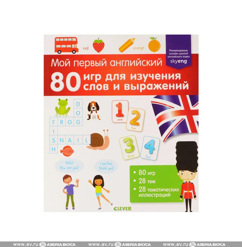Мои первые 1000 английских слов с героями диснея. Будь первым на английском. Впервые на английском. Мой первый английский словарь в картинках. Будь первым на английском.