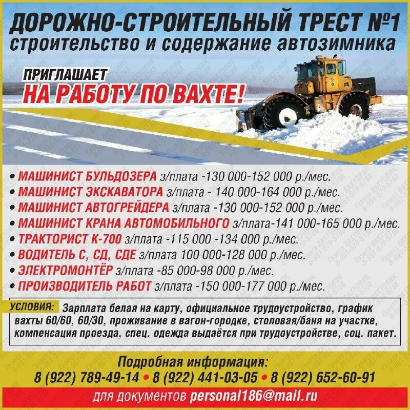 Водитель погрузчика. Вахта красноярск. Работник электроштабелера. Тракторист мираторг. Водитель механизатор.