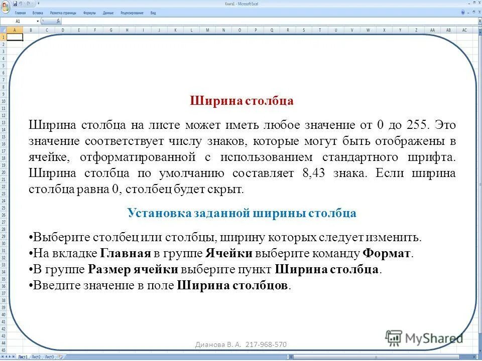 Значение аргумента функции это. Вероятность z значения. Как найти аргумент по значению функции. Значение не соответствует формату. Система как черный ящик информатика вход 1 выход 0.