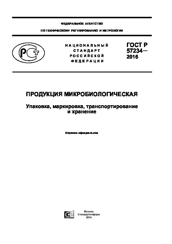 Упаковка маркировка транспортирование и хранение. Упаковка маркировка транспортирование и хранение. Маркировка, упаковка. Упаковка, маркировка пряностей. Упаковка маркировка транспортирование и хранение.