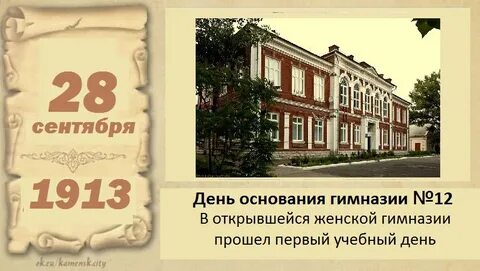 Школа 1 дата основания