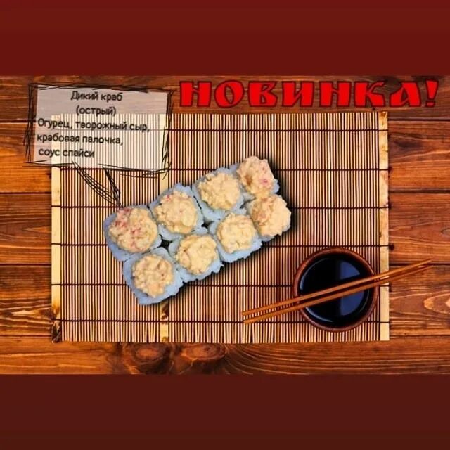 доставка еды северск. горячие роллы калифорния темпура. ролик суши северск. ролл филадельфия вип. филадельфия де люкс.