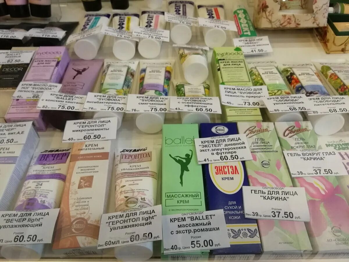 Продукция фабрики свобода. Московская косметическая фабрика свобода. Свобода (косметическая фабрика). Крема фабрики свобода. Каталог свободы косметика.