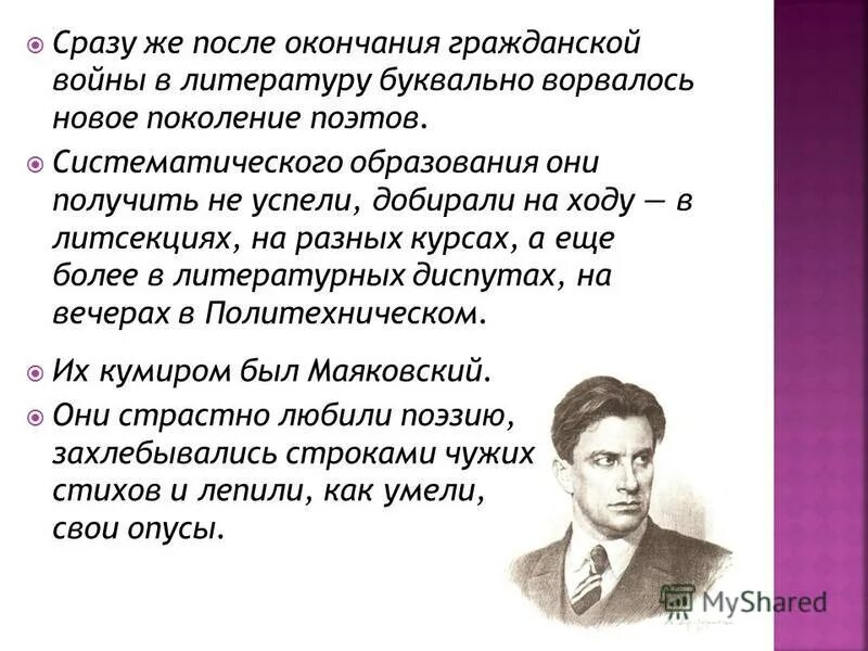 сергей есенин о любви. есенин жизнь обман с чарующей. сергей есенин и сергей городецкий. стихи о поэзии. а.