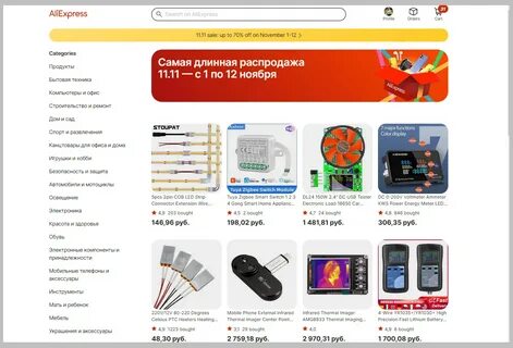 Старый алиэкспресс
