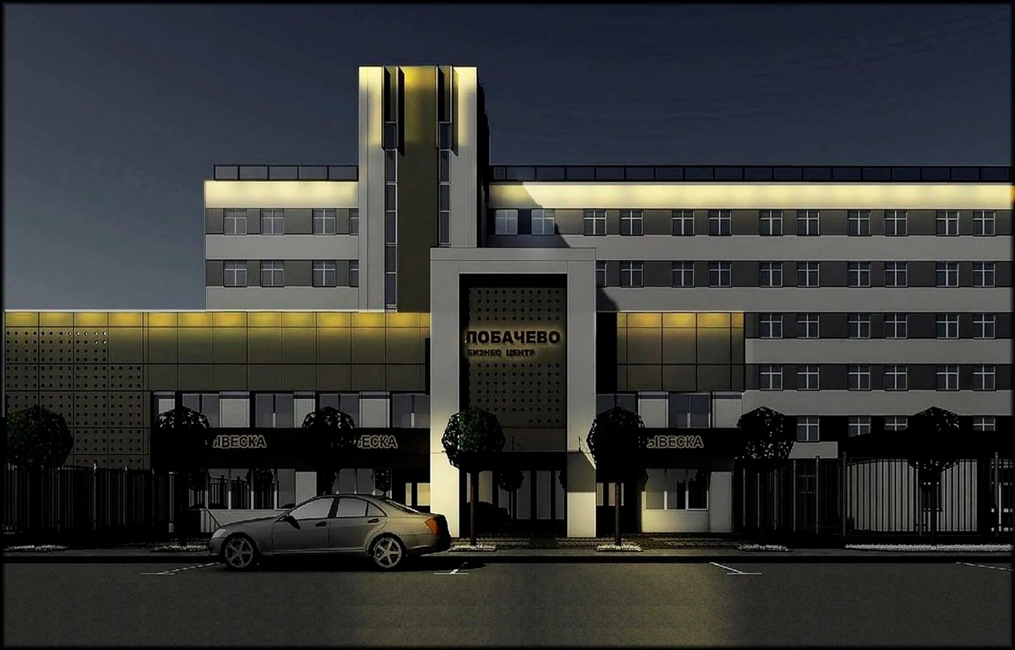 Западная 11 климовск. Бизнес центр подольск. Бизнес центр пассаж подольск. Федорова д. Улица лобачева в подольске.