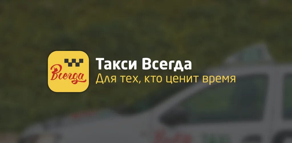 Такси Петрович. Такси Усинск. Такси Усинск номера. Городское такси Усинск. Усинск такси телефоны