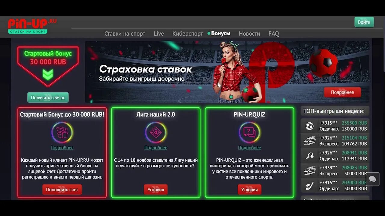 Акции бонус пин ап pin up casino. Промокод пин ап казино. Промокод бездепозитный казино пин ап. Пин ап казино бонус. Pin up Casino промокод.