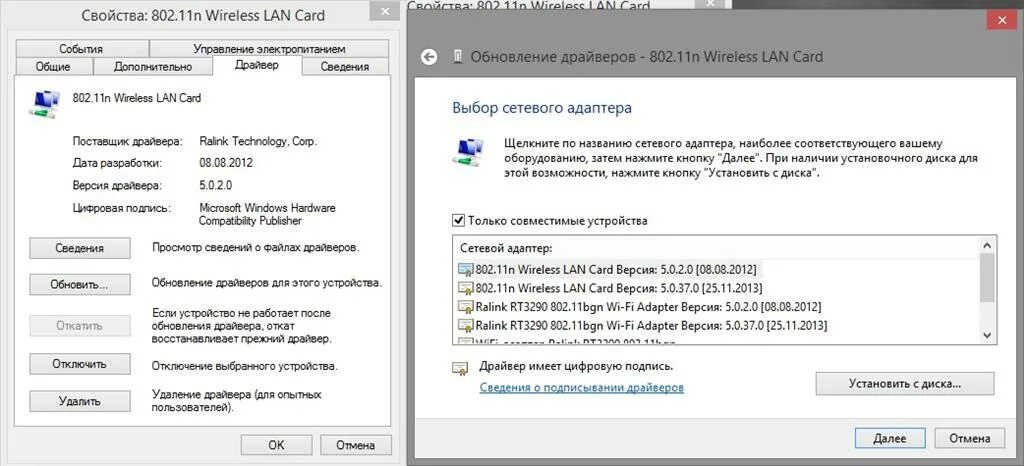 Rt3290 драйвера windows 10 x64