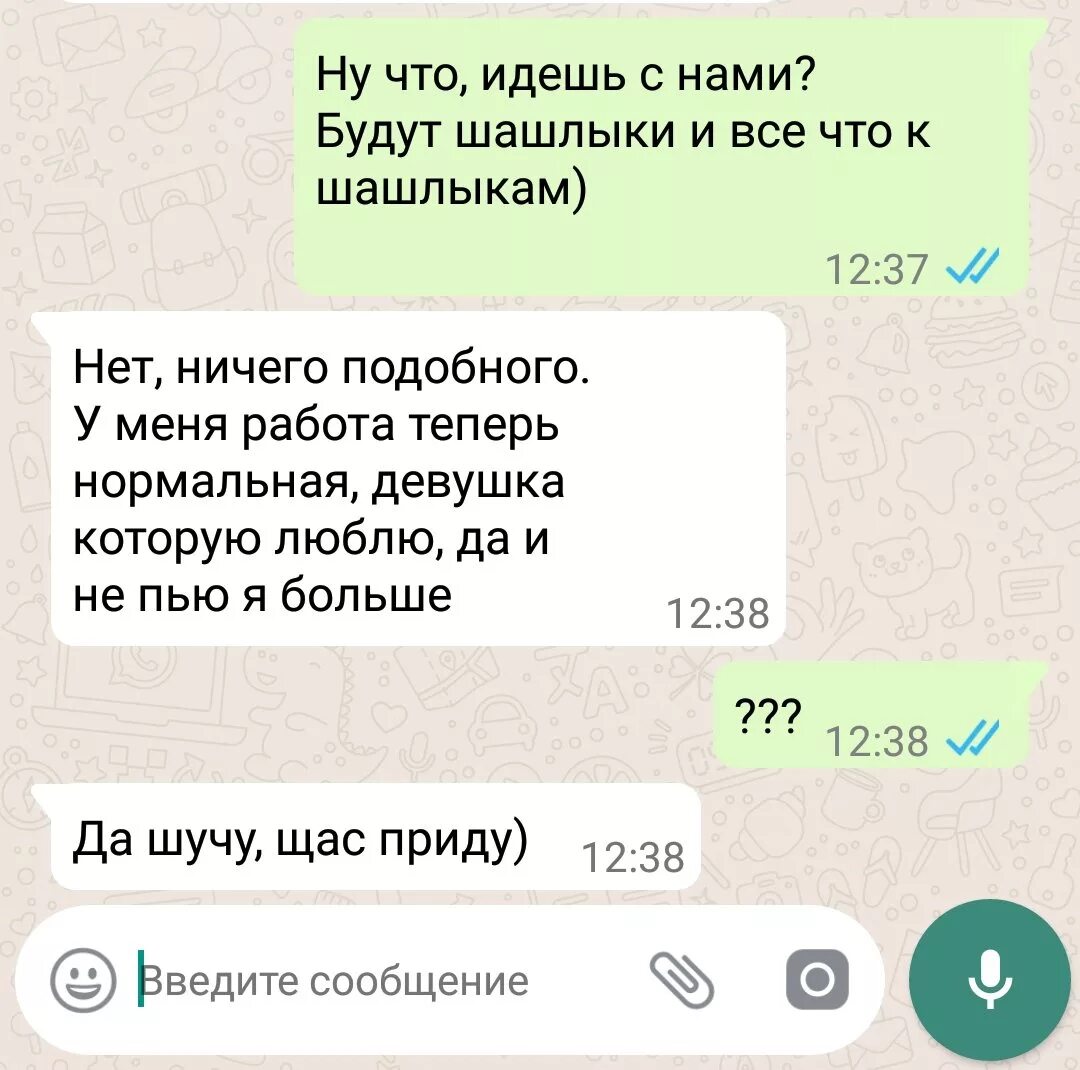 Прикольные смс мужчине для поднятия. Смешные смс девушке для поднятия настроения. Шуточные смс для поднятия настроения. Красивые сообщения девушке для поднятия настроения. Смс парню для поднятия настроения.