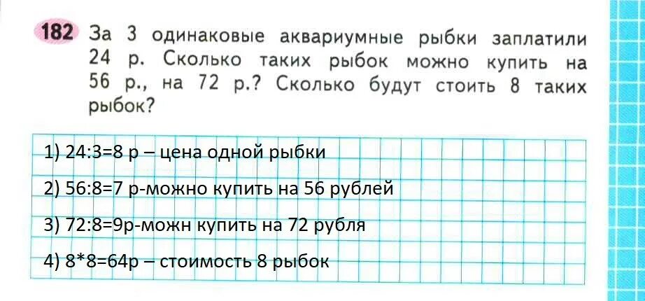 Страница 87 номер 9. Задания. Вопросы по математике 3 класс. Математика 1 класс 2 часть стр 4. Математика 1 класс 2 часть стр 6.