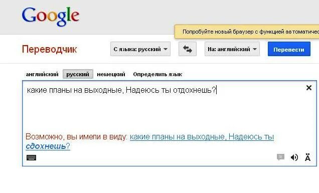 Google переводчик по фото. Переводчик с озвучкой. Гугл переводчик с озвучкой.