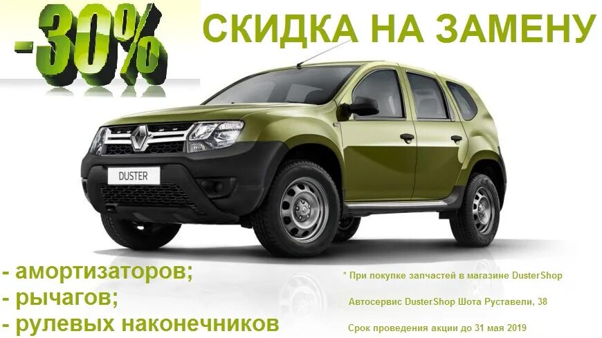 Renault duster 2010. рено дастер 2000. новый дастер access.