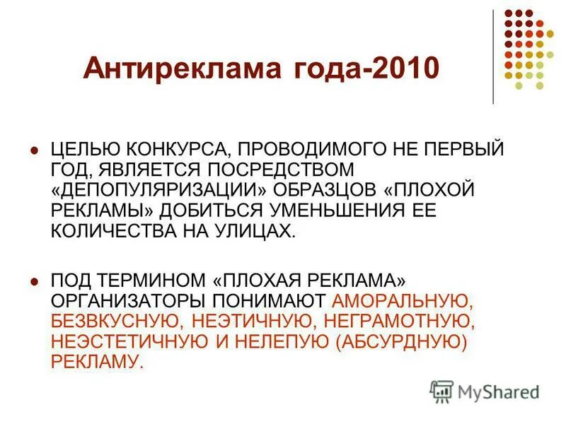 Антиреклама примеры. Против курения. Приложение антиреклама. Табакокурение. Слоганы против курения.