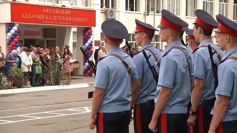 Аксайский кадетский корпус отзывы