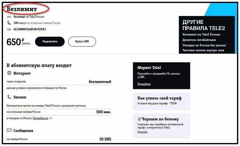 Мтс отменил плату за раздачу интернета 2025