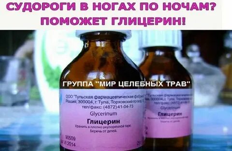 Сводит ноги судорогой какие лекарства