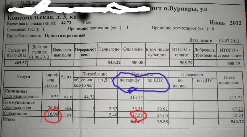 Средняя плата за воду в месяц по счетчику. Оплата горячего и холодного водоснабжения по счетчику. Сколько платят за воду по счетчику. Как оплатить за воду по счетчику. Как платить за воду в квартире