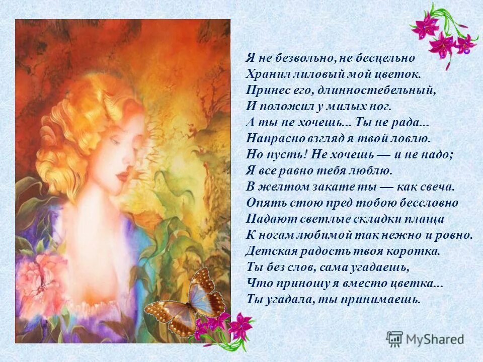 анатолий владимирович жигулин о родина в неярком блеске. жигулина о родина в неярком блеске. стихи анатолии владимирович жигулин. любящие глаза. стихотворение жигулина о родина.