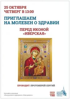 Зачем ставят за здравие