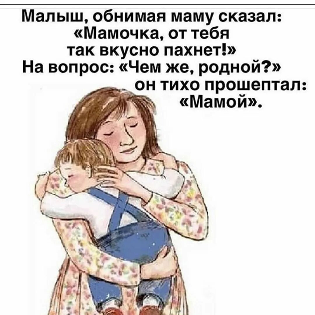 Джои кинг притворство. Это была не ее мама. Мама самый лучший друг. Веселые фразы. Шутки про воспитателей детского.